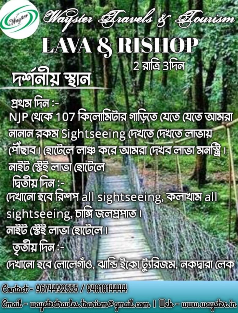 Lava & Rishop