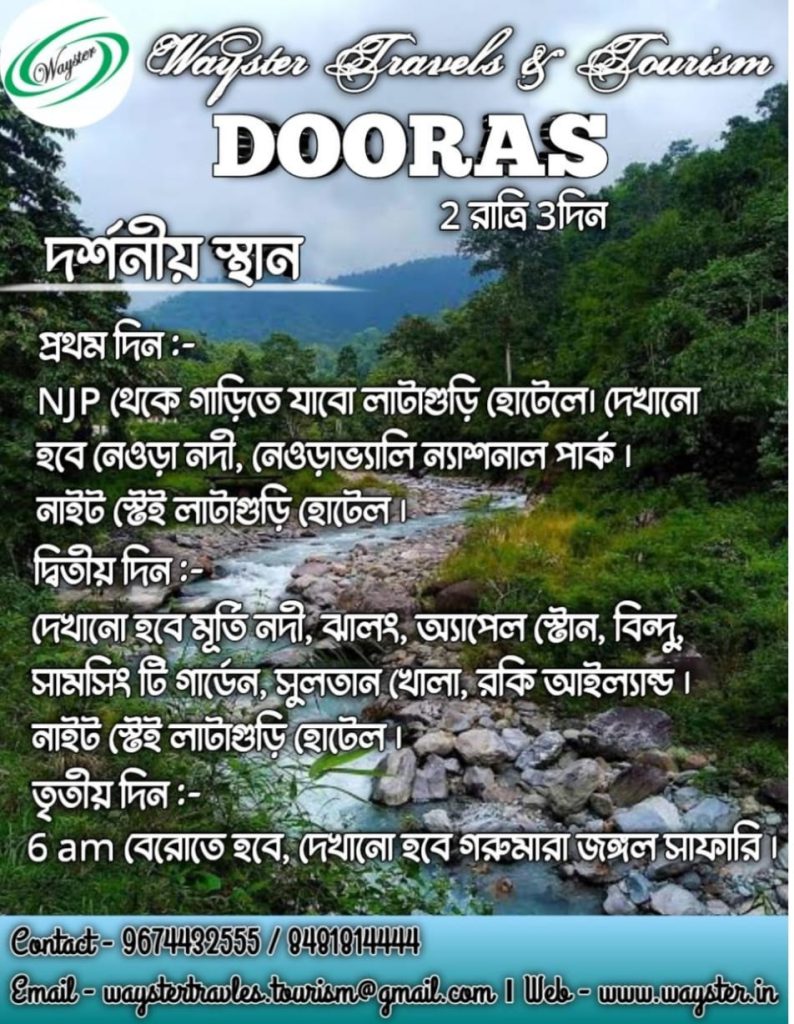 Dooars